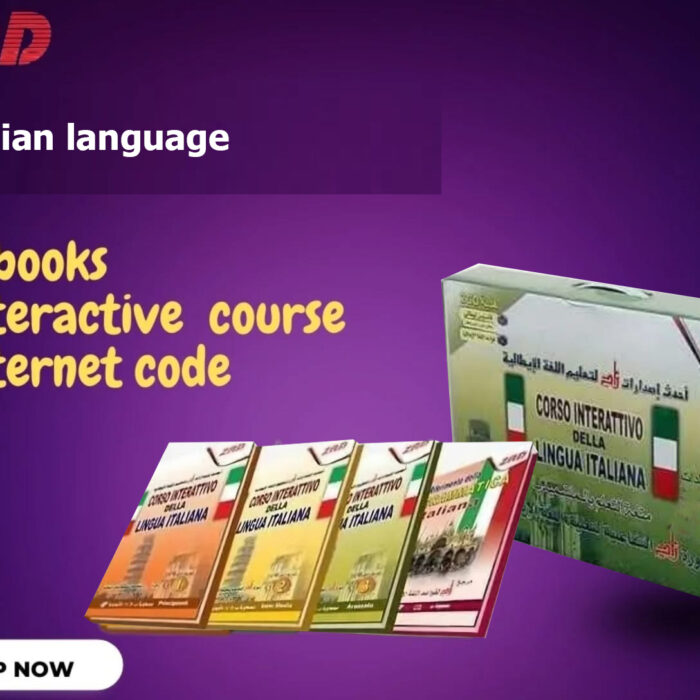 دورة زاد التفاعليةلتعليم اللغة الايطالية 4 مجلد + كود نت