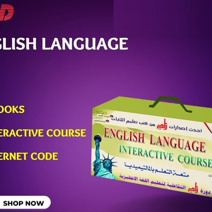دورة زاد التفاعلية للانجليزية 6 مجلد+كود نت